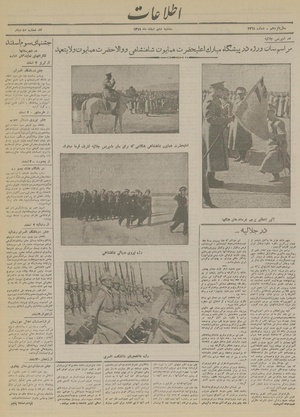 Ettelaat13191206.pdf