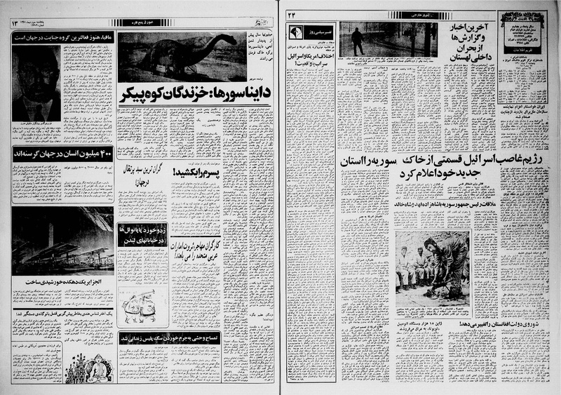 پرونده:Ettelaat13601003.pdf