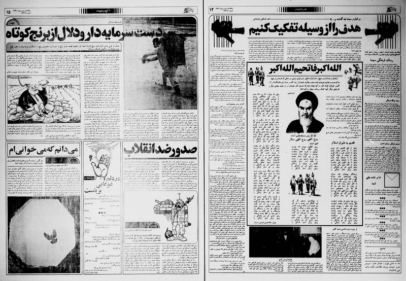 پرونده:Ettelaat13601003.pdf