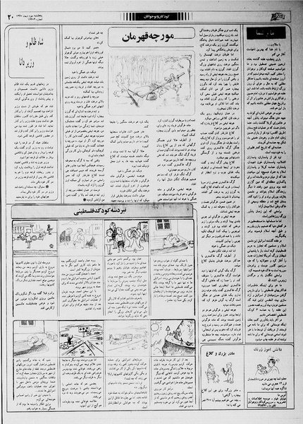 پرونده:Ettelaat13601003.pdf