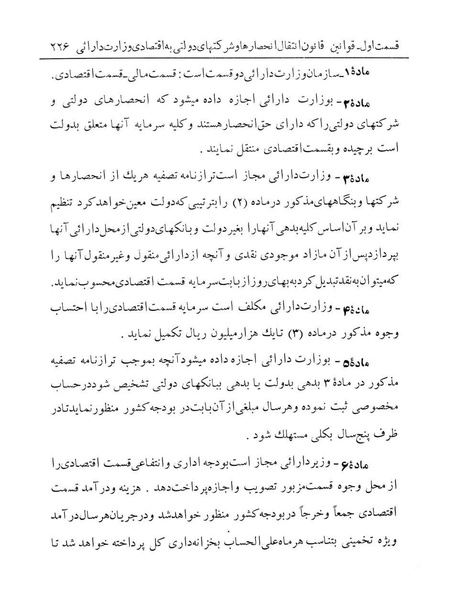 پرونده:Majlis Melli 12.pdf