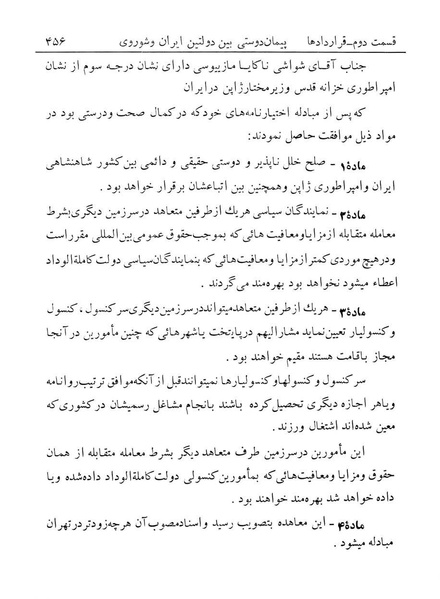 پرونده:Majlis Melli 12.pdf