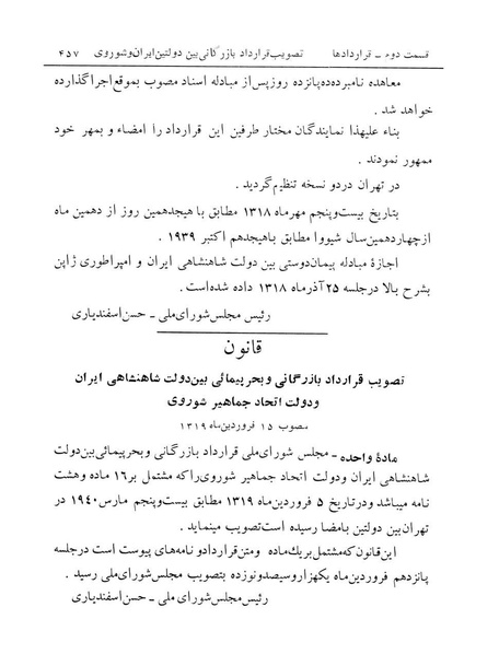 پرونده:Majlis Melli 12.pdf