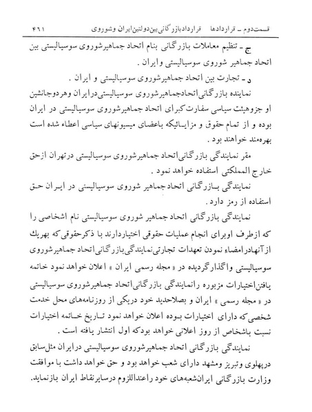 پرونده:Majlis Melli 12.pdf