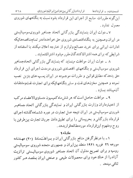 پرونده:Majlis Melli 12.pdf