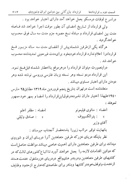 پرونده:Majlis Melli 12.pdf