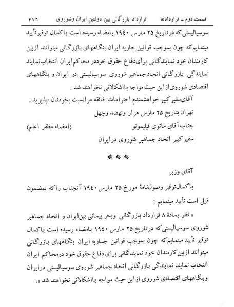 پرونده:Majlis Melli 12.pdf