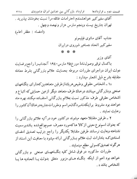 پرونده:Majlis Melli 12.pdf