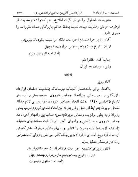 پرونده:Majlis Melli 12.pdf