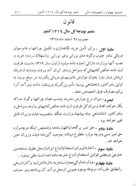 پرونده:Majlis Melli 12.pdf