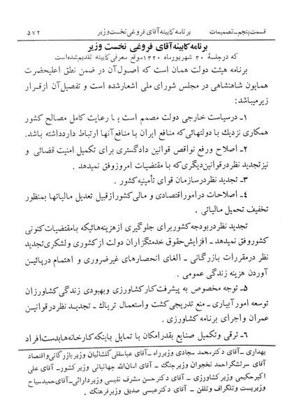 پرونده:Majlis Melli 12.pdf