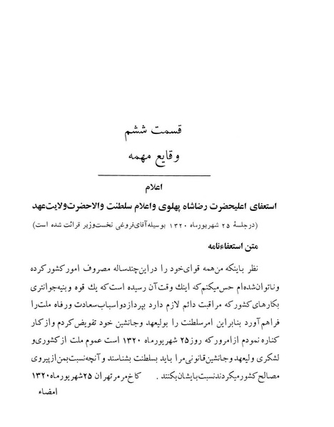 پرونده:Majlis Melli 12.pdf