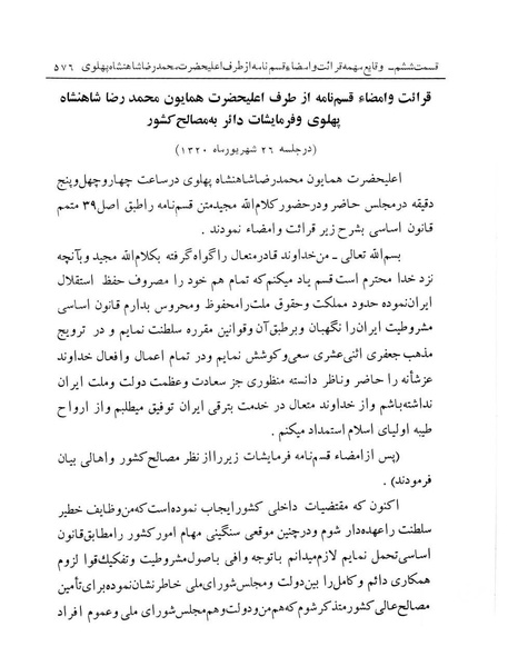 پرونده:Majlis Melli 12.pdf