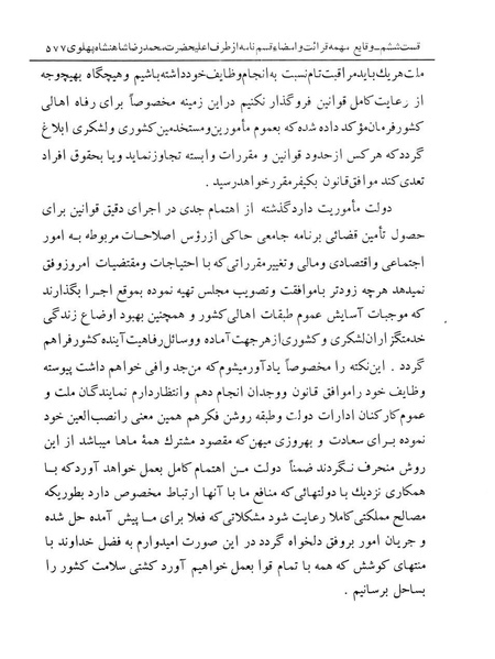 پرونده:Majlis Melli 12.pdf
