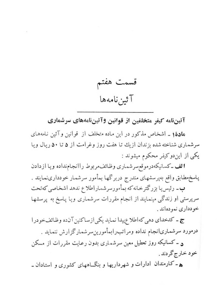 پرونده:Majlis Melli 12.pdf