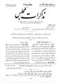 تصویر بندانگشتی از نسخهٔ مورخ ‏۴ آوریل ۲۰۱۲، ساعت ۱۰:۰۶