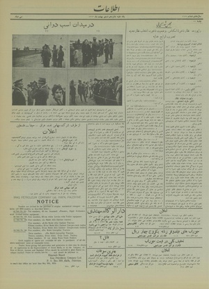 Ettelaat13130216.pdf