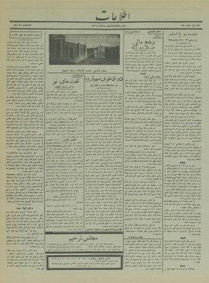 Ettelaat13160512.pdf