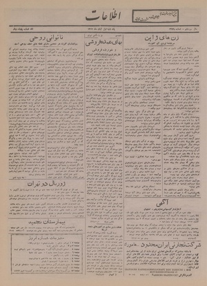 Ettelaat13170801.pdf