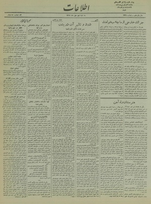 Ettelaat13190709.pdf