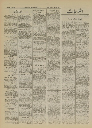 Ettelaat13200815.pdf