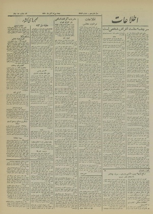 Ettelaat13200830.pdf