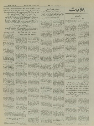 Ettelaat13260623.pdf