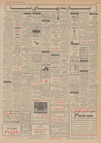 پرونده:Ettelaat13490918.pdf