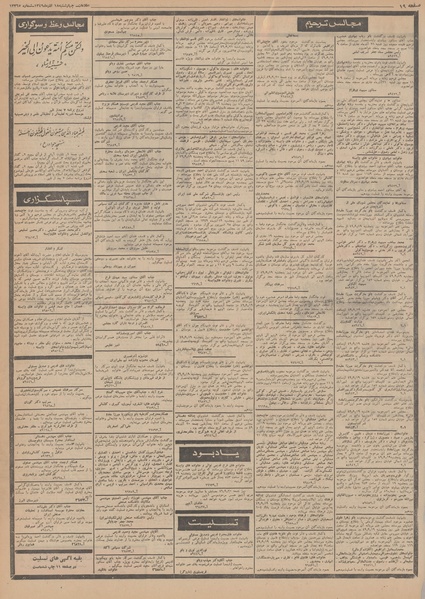 پرونده:Ettelaat13490918.pdf