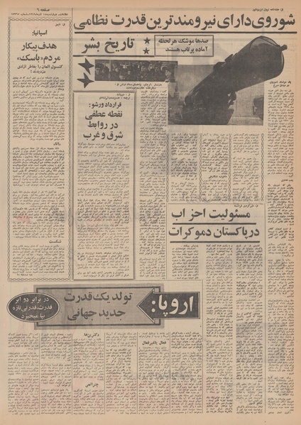 پرونده:Ettelaat13490918.pdf