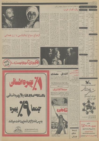 پرونده:Ettelaat13561026.pdf