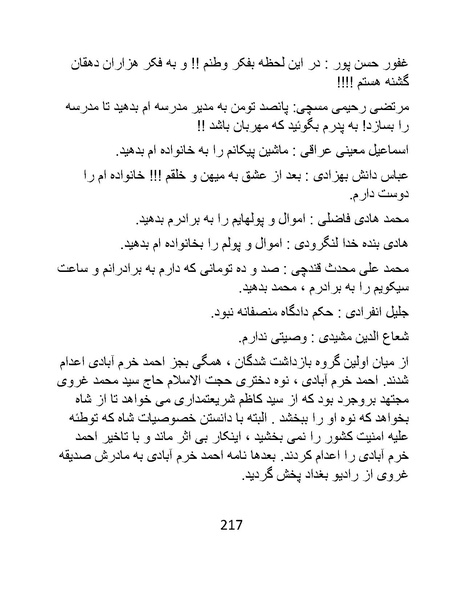 پرونده:من ساواک را تبرئه کردم.pdf