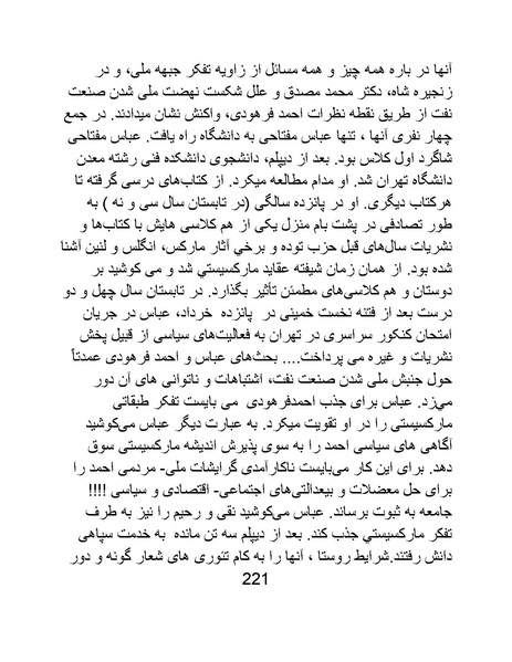 پرونده:من ساواک را تبرئه کردم.pdf