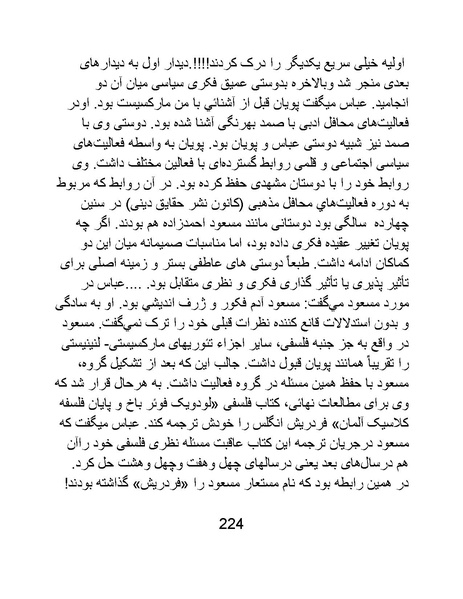 پرونده:من ساواک را تبرئه کردم.pdf