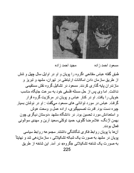 پرونده:من ساواک را تبرئه کردم.pdf