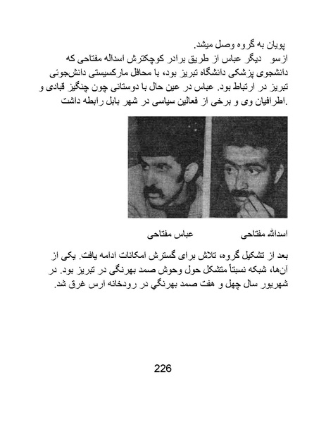 پرونده:من ساواک را تبرئه کردم.pdf