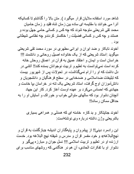 پرونده:من ساواک را تبرئه کردم.pdf
