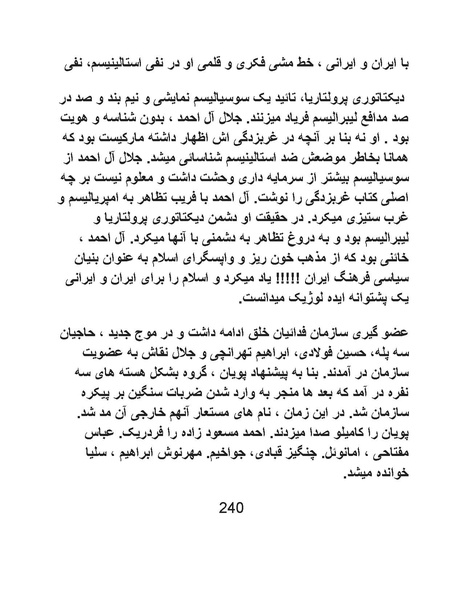 پرونده:من ساواک را تبرئه کردم.pdf