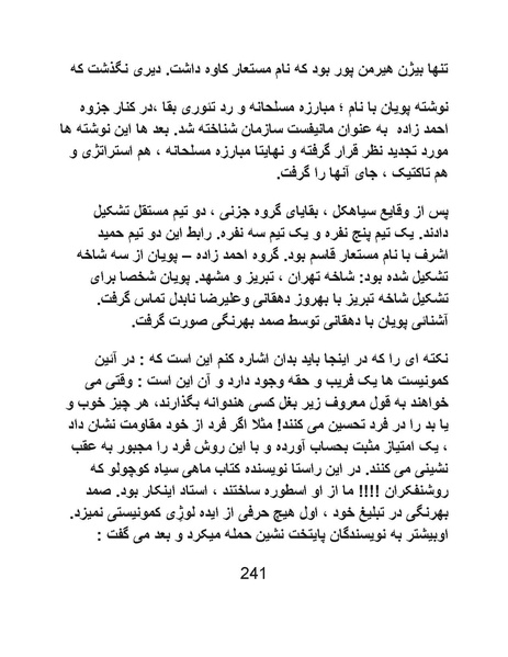 پرونده:من ساواک را تبرئه کردم.pdf