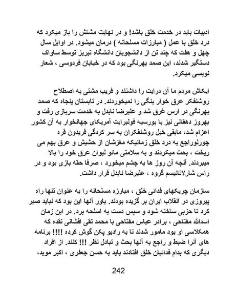 پرونده:من ساواک را تبرئه کردم.pdf