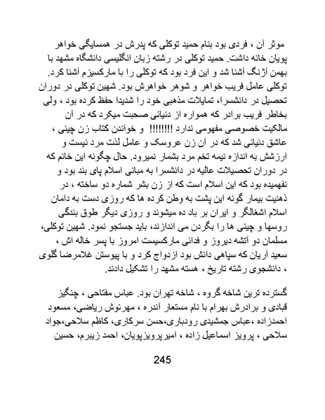 پرونده:من ساواک را تبرئه کردم.pdf