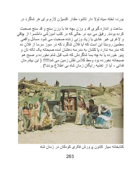 پرونده:من ساواک را تبرئه کردم.pdf