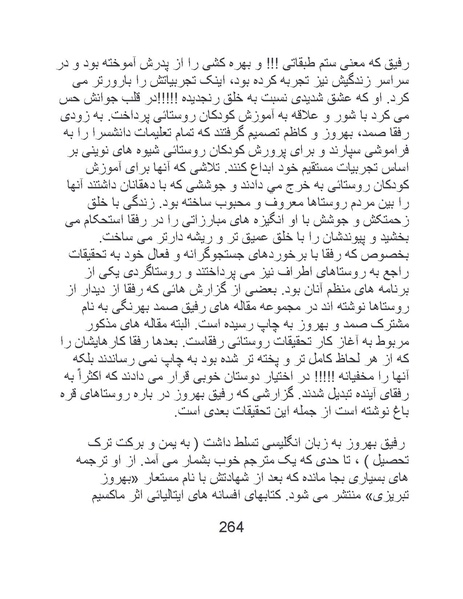 پرونده:من ساواک را تبرئه کردم.pdf