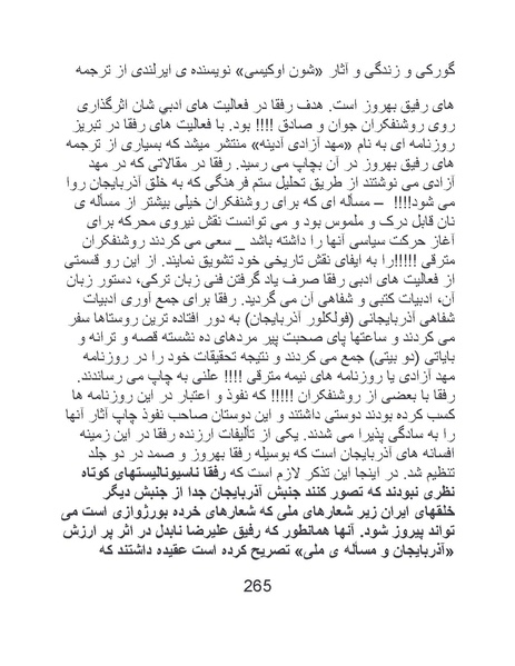 پرونده:من ساواک را تبرئه کردم.pdf