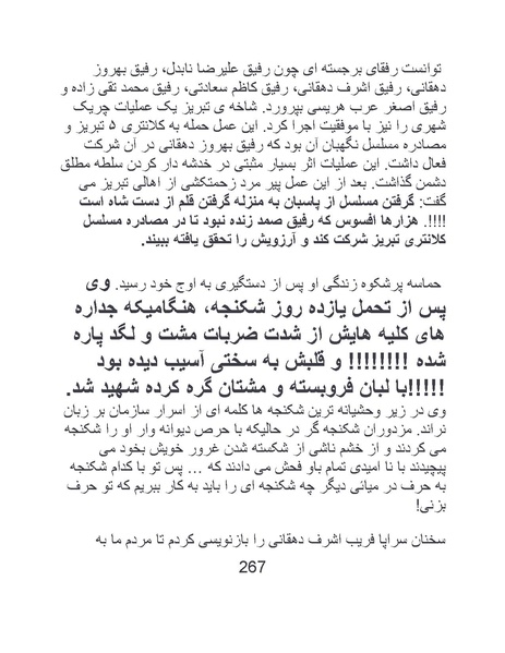 پرونده:من ساواک را تبرئه کردم.pdf