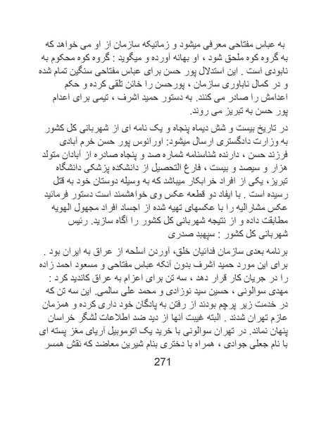 پرونده:من ساواک را تبرئه کردم.pdf