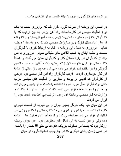 پرونده:من ساواک را تبرئه کردم.pdf