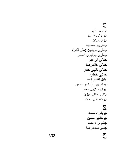 پرونده:من ساواک را تبرئه کردم.pdf