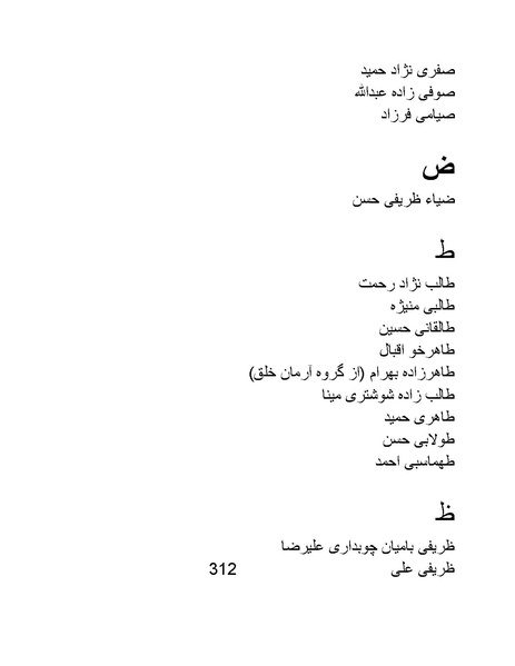 پرونده:من ساواک را تبرئه کردم.pdf