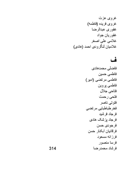 پرونده:من ساواک را تبرئه کردم.pdf